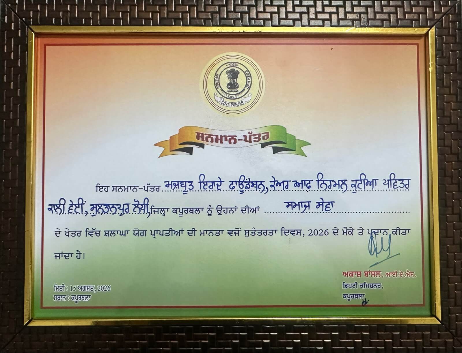 Appreciation Certificate 10