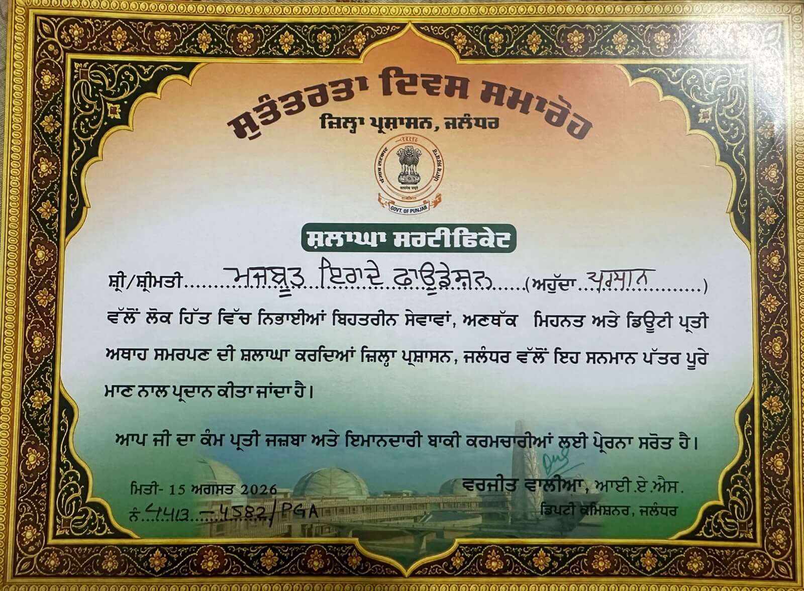 Appreciation Certificate 9